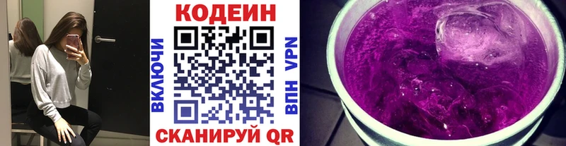 Кодеиновый сироп Lean напиток Lean (лин)  наркота  Стародуб 