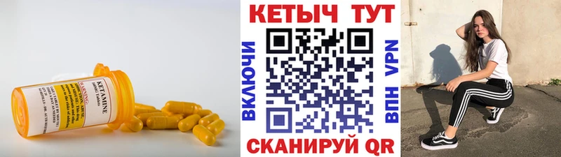 КЕТАМИН VHQ Стародуб
