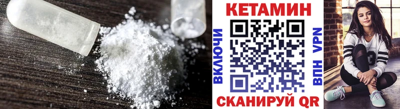 Кетамин VHQ Стародуб