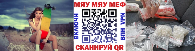 МЯУ-МЯУ 4 MMC  Стародуб 