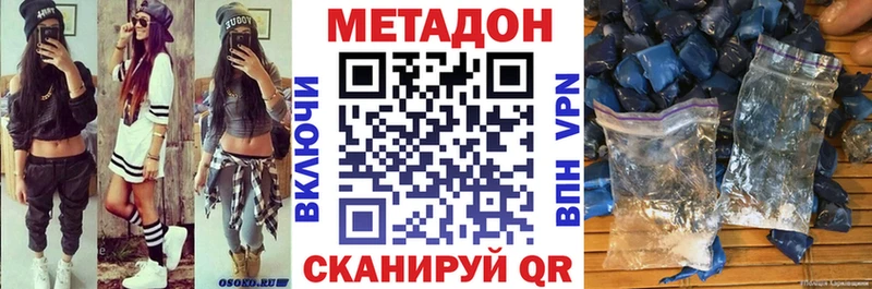 МЕТАДОН кристалл  Стародуб 